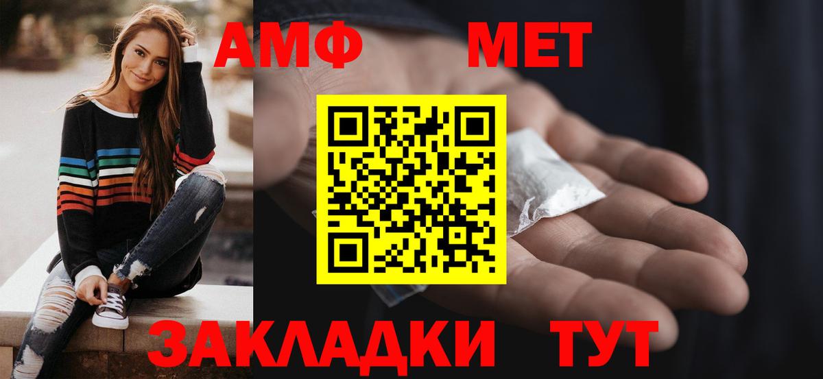 Амфетамин 97%  Вход с VPN  Кинель 