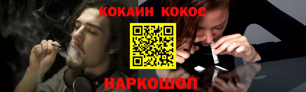 Кокаин 97% Кинель