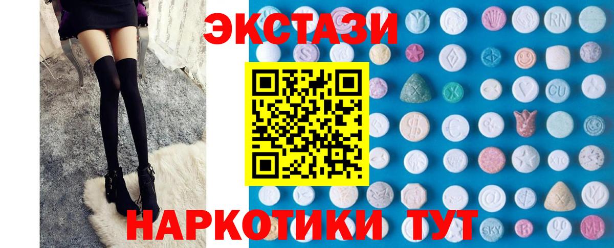 Ecstasy 300 mg  Вход с VPN  Ecstasy Cube  Экстази  Кинель 