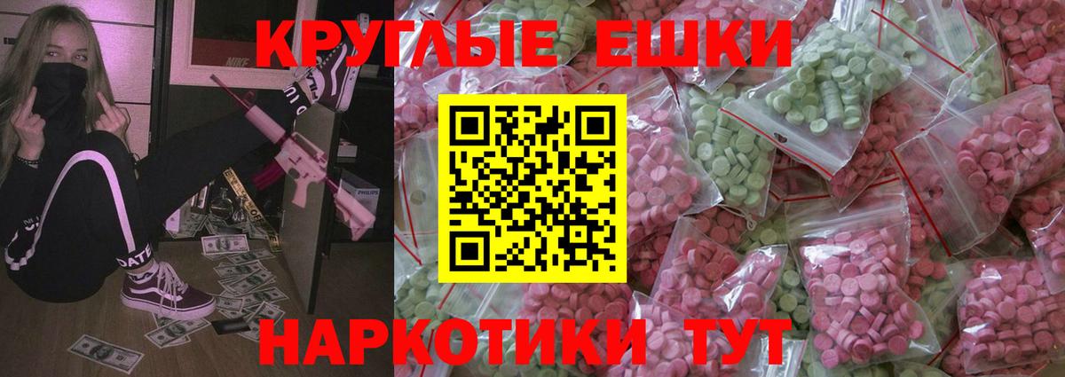 ЭКСТАЗИ 300 mg Кинель