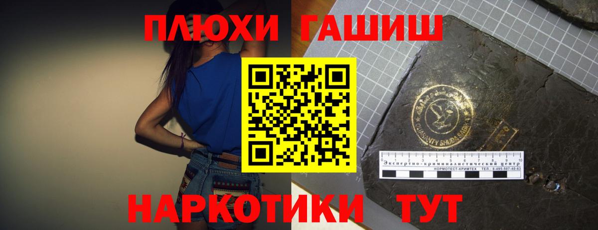 ГАШ VHQ  Гашиш  Вход с VPN  Кинель  ГАШИШ Cannabis 
