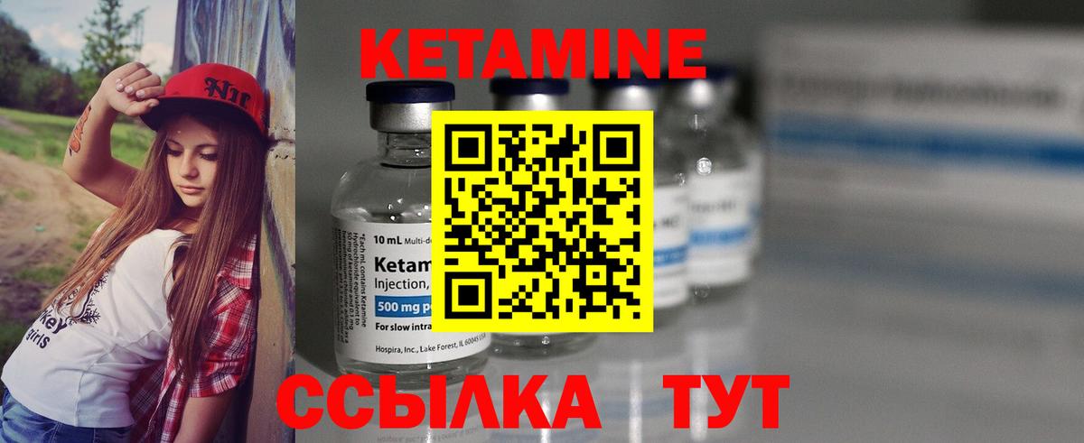 Кетамин VHQ Кинель