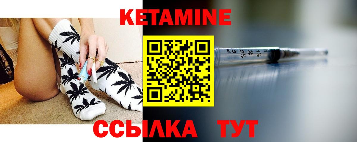 Кинель  Кетамин ketamine  Вход с VPN 