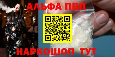 Альфа ПВП Берёзовский