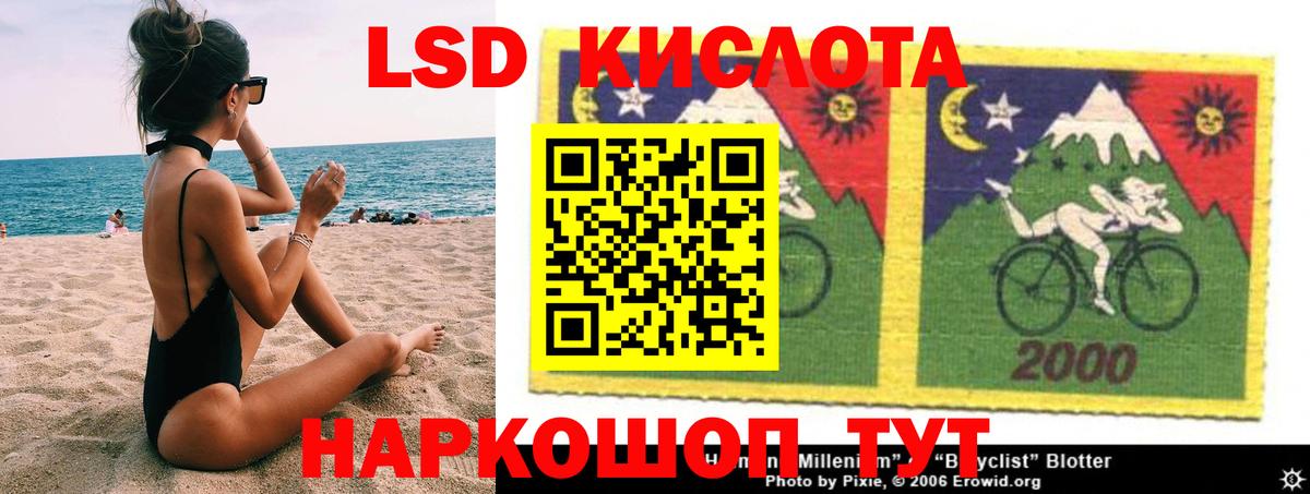 Лсд 25 экстази ecstasy Кинель