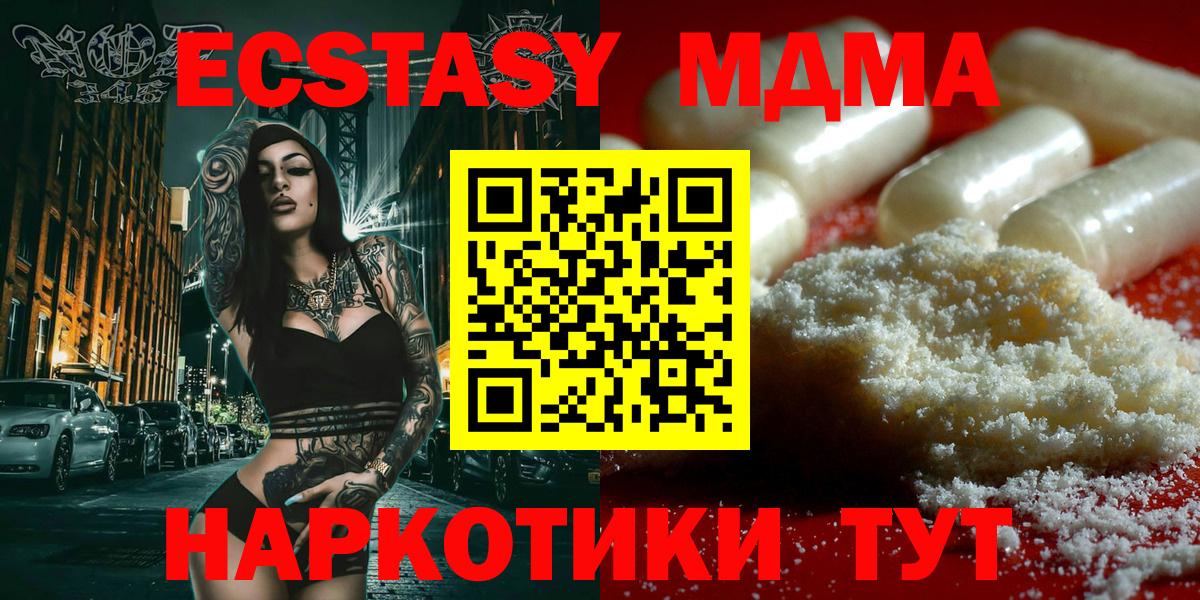 Кинель  МДМА crystal  Вход с VPN  MDMA  MDMA crystal 