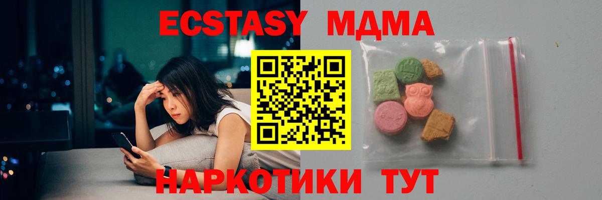 MDMA crystal Кинель