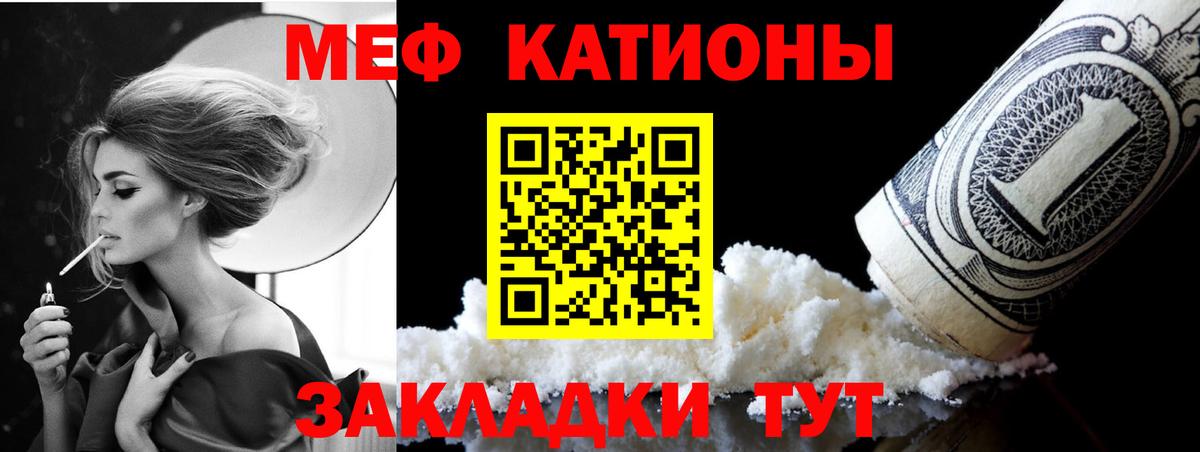 Меф кристаллы Кинель