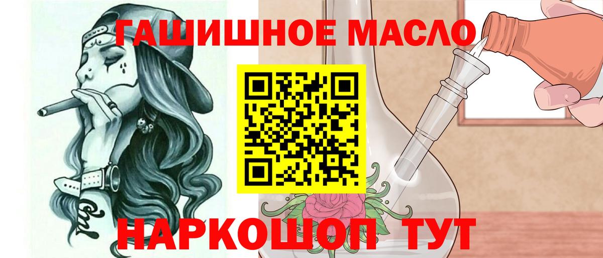 Дистиллят ТГК THC oil Кинель